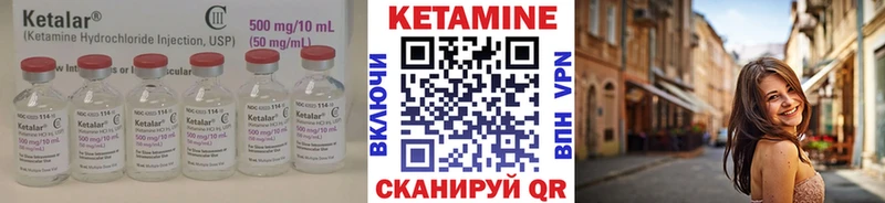 КЕТАМИН VHQ  Костерёво 