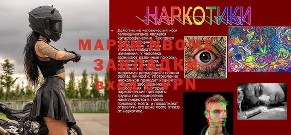стафф Богородск